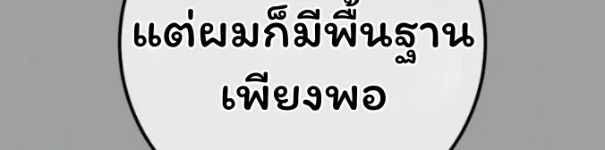 The Top Ranker_s Aspiring Writer Life Manual ท_อปแรงค_ฮ_นเตอร_อยากจะเป_นน_กเข_ยน ตอนที่ ตอนที่ 16 รูปที่ 24