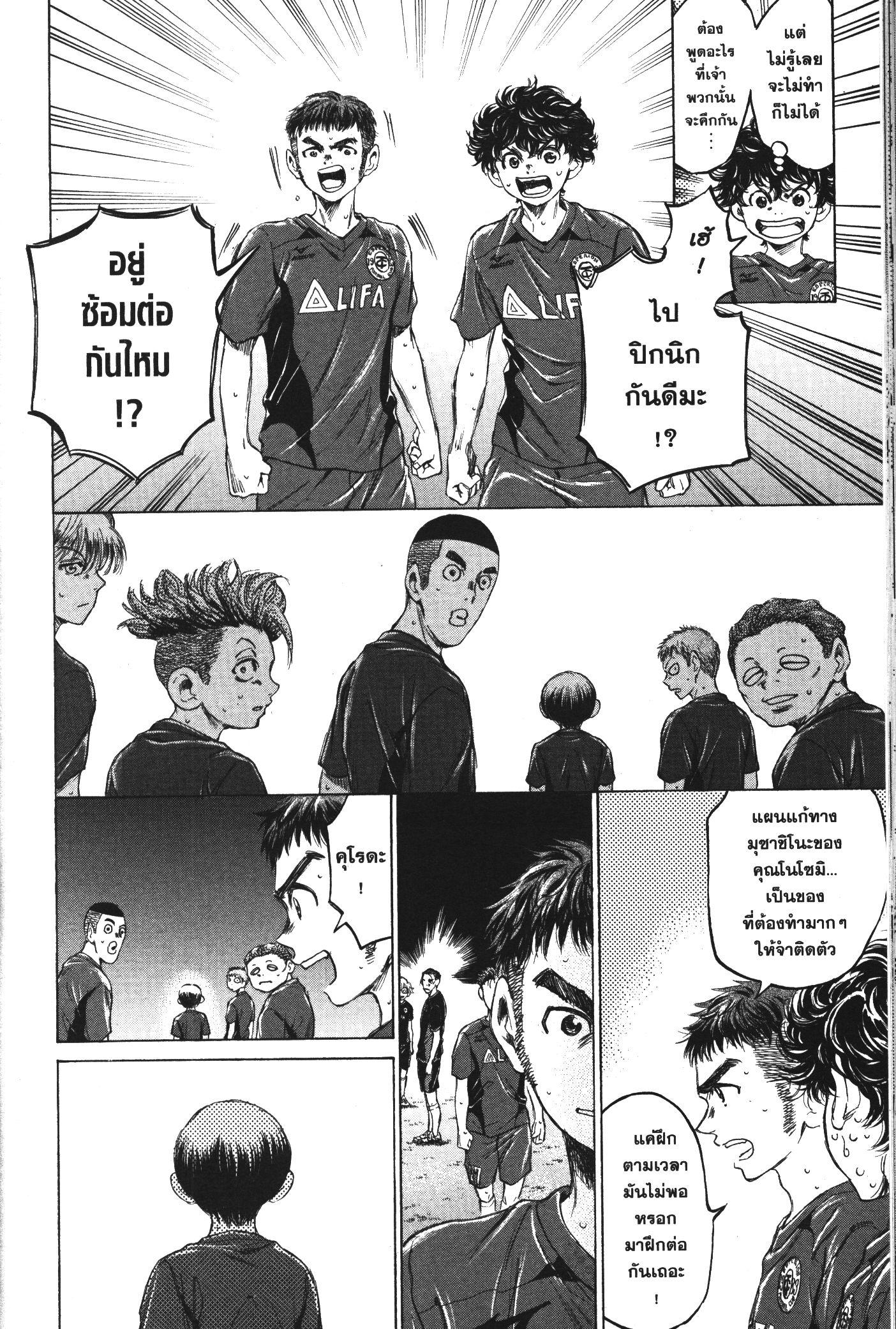 Manga-lc-com อ่านมังงะ อ่านการ์ตูน ออนไลน์ ฟรี Ao Ashi แข้งเด็กหัวใจนักสู้ ตอนที่ 1 2 3 4 5 6 7 8 9 10 11 12 13 14 ฟรี ไม่มีโฆษณา Manga-lc - อ่าน มังงะ อ่าน การ์ตูน ออนไลน์ อ่านมังงะ ฟรี