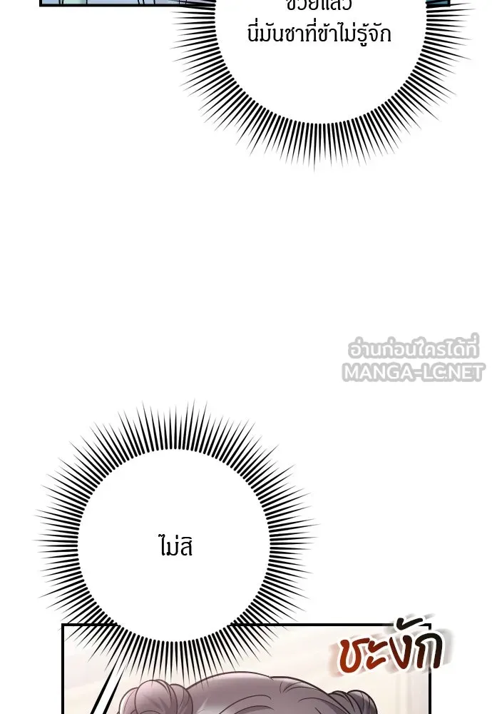 ข้าเนี่ยนะเป็นพระสนม ตอนที่ 37 ตอบแทนตามที่ได้รับ รูปที่ 99