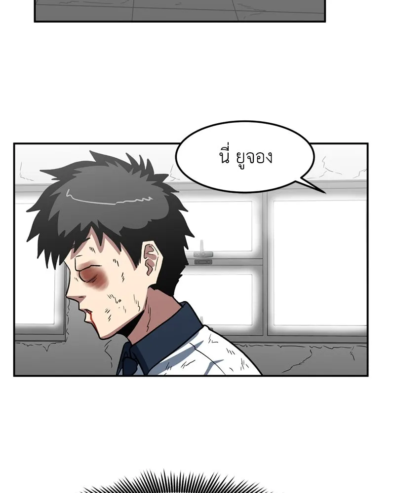โรงเรียนสัตว์กินเนื้อ ตอนที่ 5 รูปที่ 82