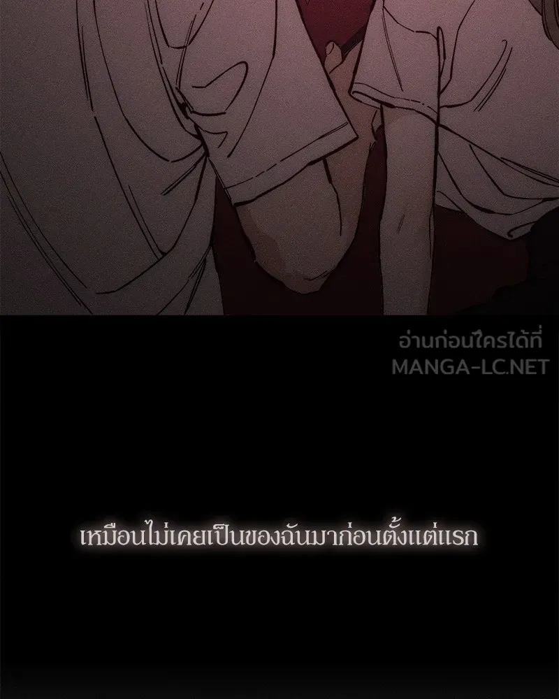 บุปผารุ่มราคะ ตอนที่ 33 รูปที่ 18
