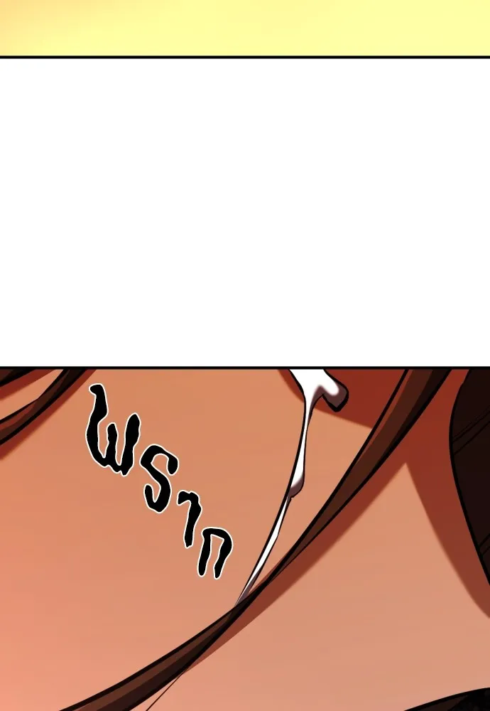 ยอดสถาปนิกผู้พิทักษ์อาณาจักร ตอนที่ 101 รูปที่ 98