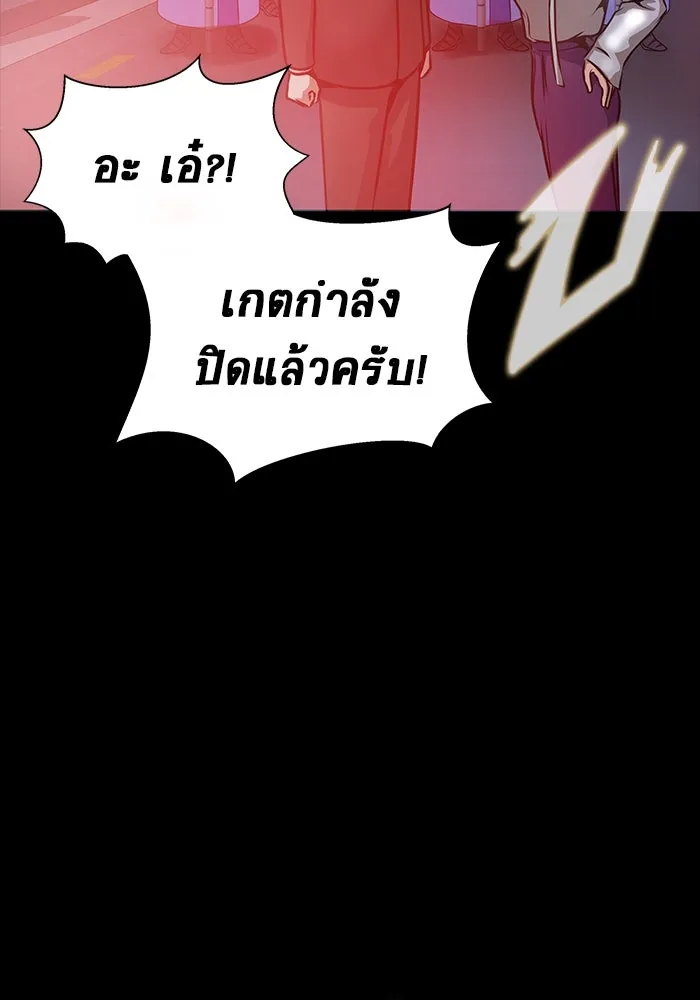 เพลเยอร์นักกินเหล็ก ตอนที่ 33 รูปที่ 163