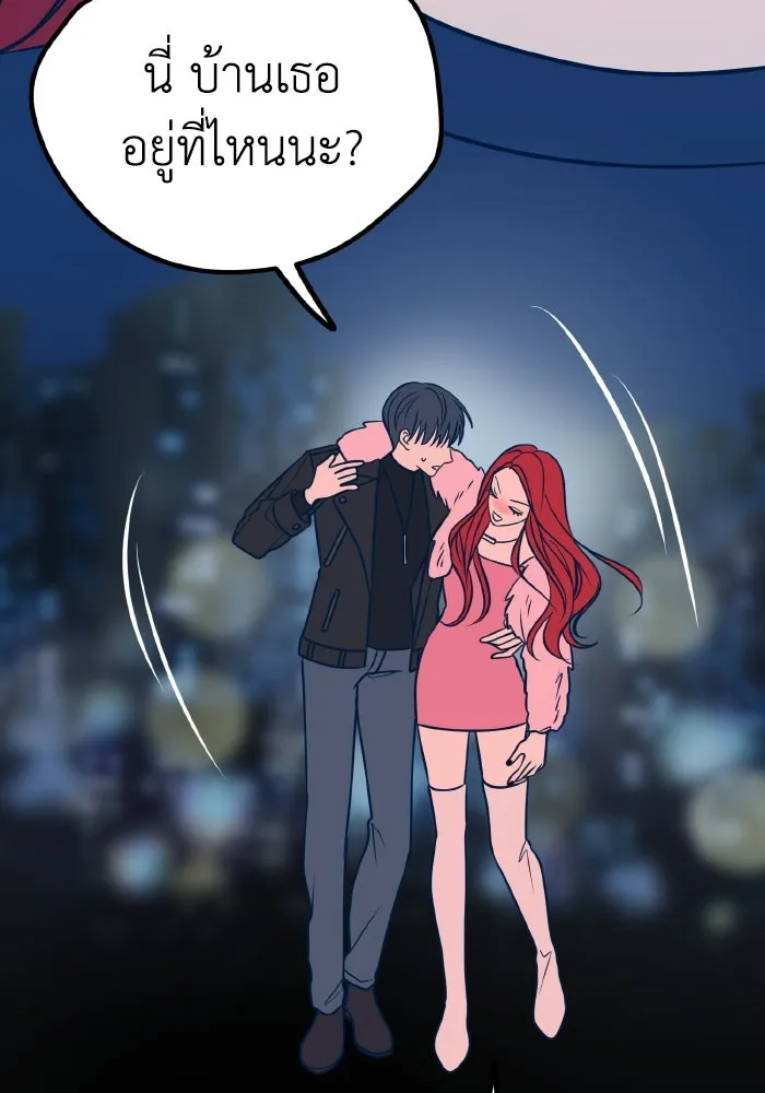 รักนี้ไม่มีรีไซเคิล ตอนที่ 21 รูปที่ 127
