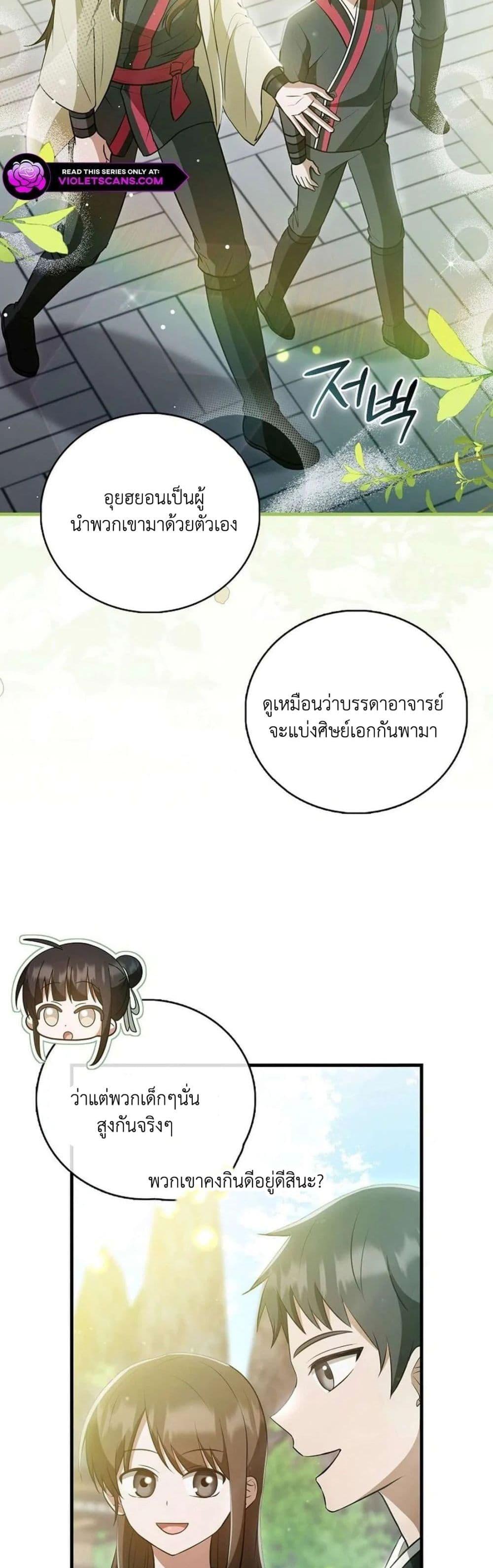 Manga-lc-com อ่านมังงะ อ่านการ์ตูน ออนไลน์ ฟรี I Became The Youngest Disciple of The Mount Hua Sect ตอนที่ 1 2 3 4 5 6 7 8 9 10 11 12 13 14 ฟรี ไม่มีโฆษณา Manga-lc - อ่าน มังงะ อ่าน การ์ตูน ออนไลน์ อ่านมังงะ ฟรี