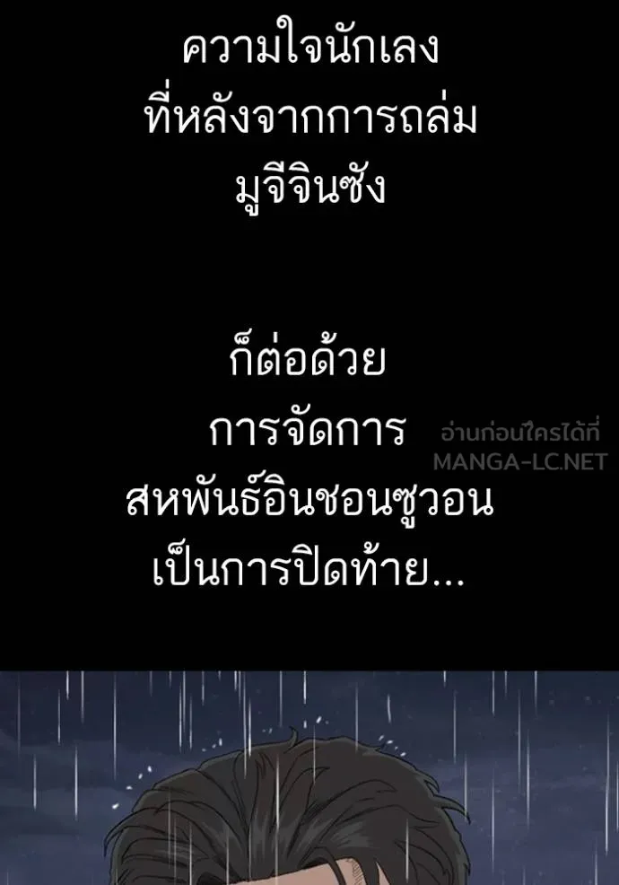 BAD GUY ตอนที่ 248 รูปที่ 51