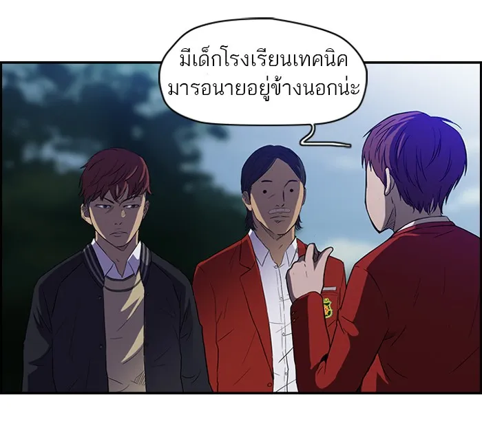 ปั่นสู้ฝันbrWind Breaker ตอนที่ 62 รูปที่ 29