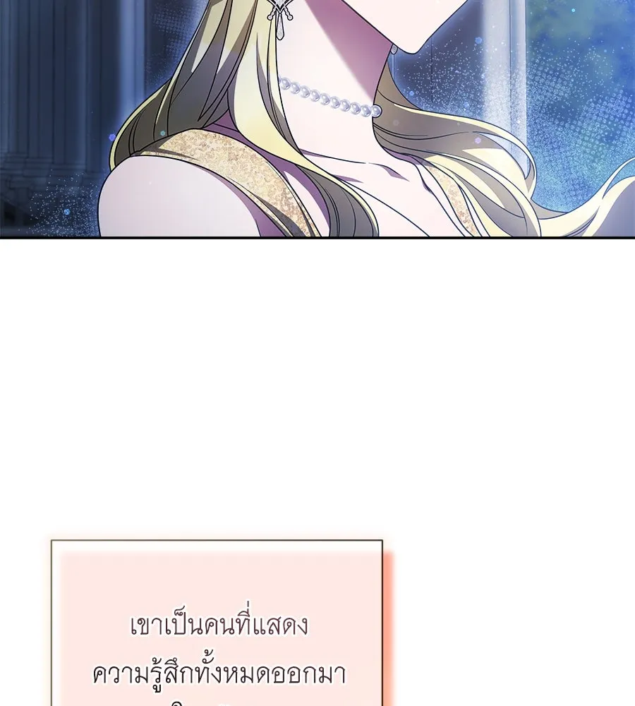 สัญญารักฉบับสุดท้าย ตอนที่ 13 รูปที่ 110