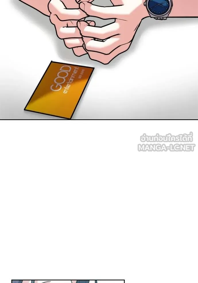 ออร่าดาราอัจฉริยะ ตอนที่ 46 รูปที่ 67