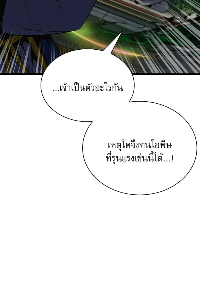 ลับลางลวง ตอนที่ 100 ราชาอสรพิษ (2) รูปที่ 160