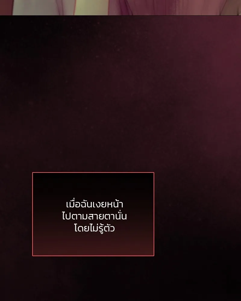 เซเรน่า ตอนที่ 45 รูปที่ 97