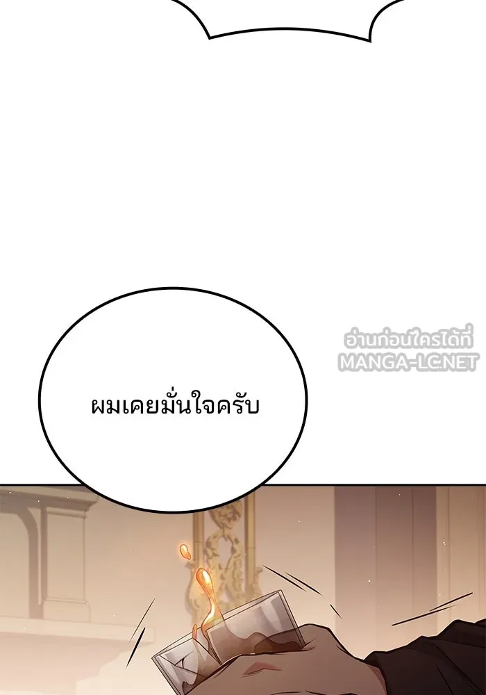 ครัวจอมเวท ตอนที่ 72 รูปที่ 42