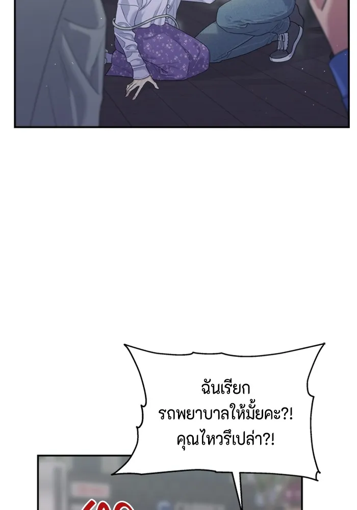 Couple Breaker ตอนที่ 58 รูปที่ 47