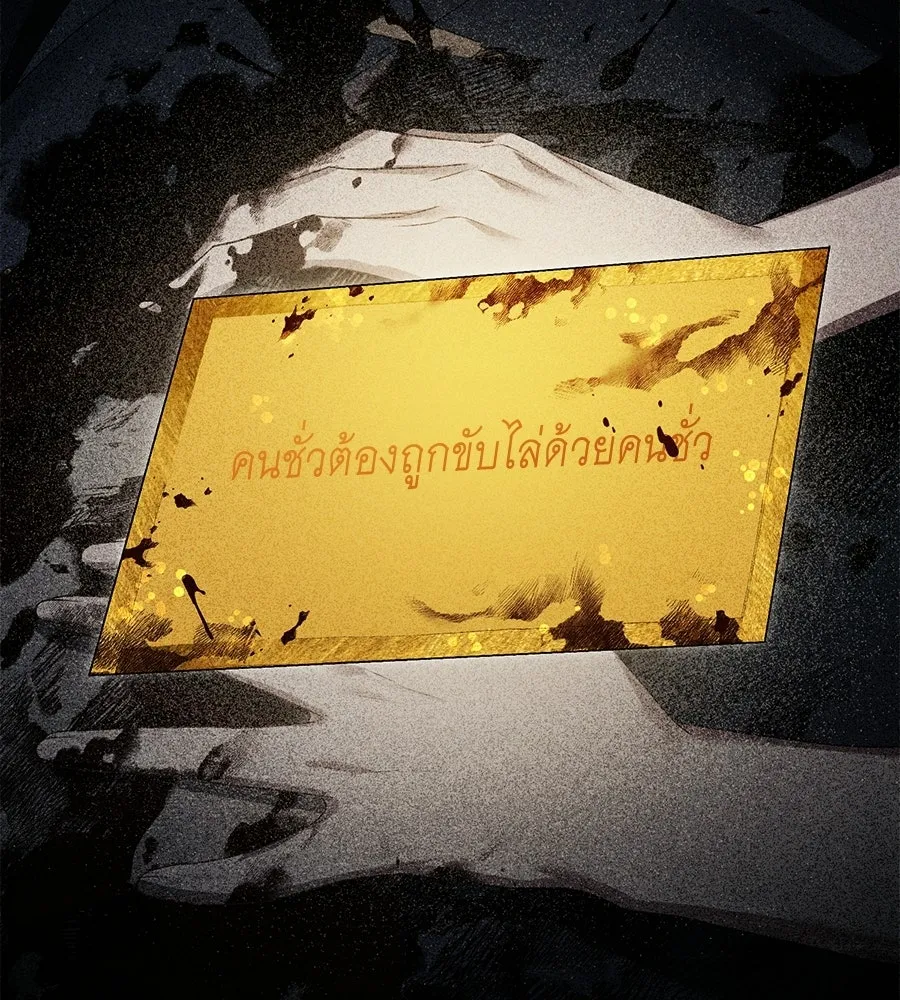 เล่ห์รักชนชั้นสูง ตอนที่ 65 รูปที่ 8