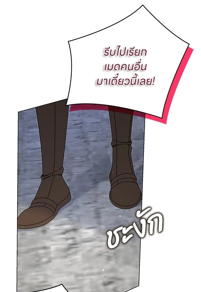ครอบครัวผิดแผน ตอนที่ 60 รูปที่ 76