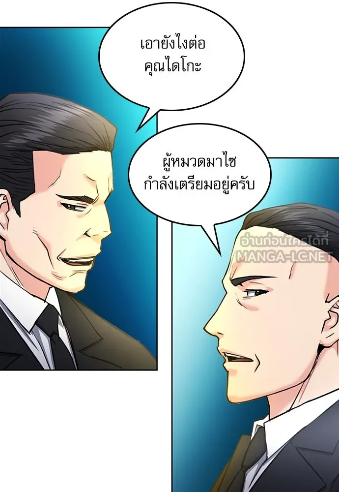 ดรูอิดแห่งสถานีโซล ตอนที่ 68 รูปที่ 63