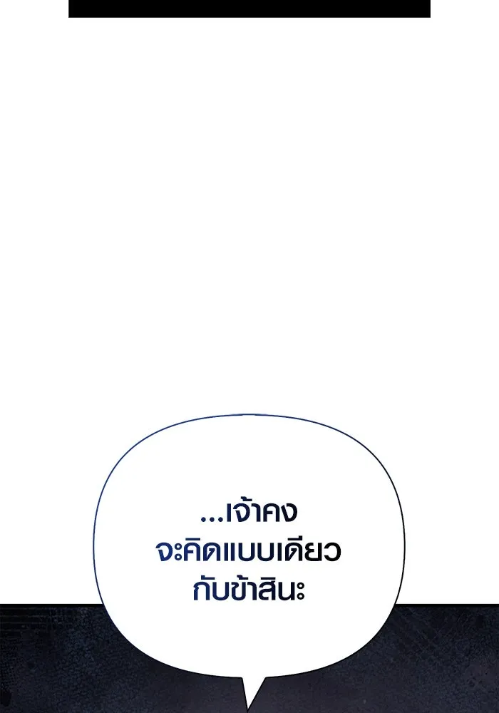 เอาชีวิตรอดในเกมฉบับคนเถื่อน ตอนที่ 90 ทีมเพลย์, เพลย์ รูปที่ 122