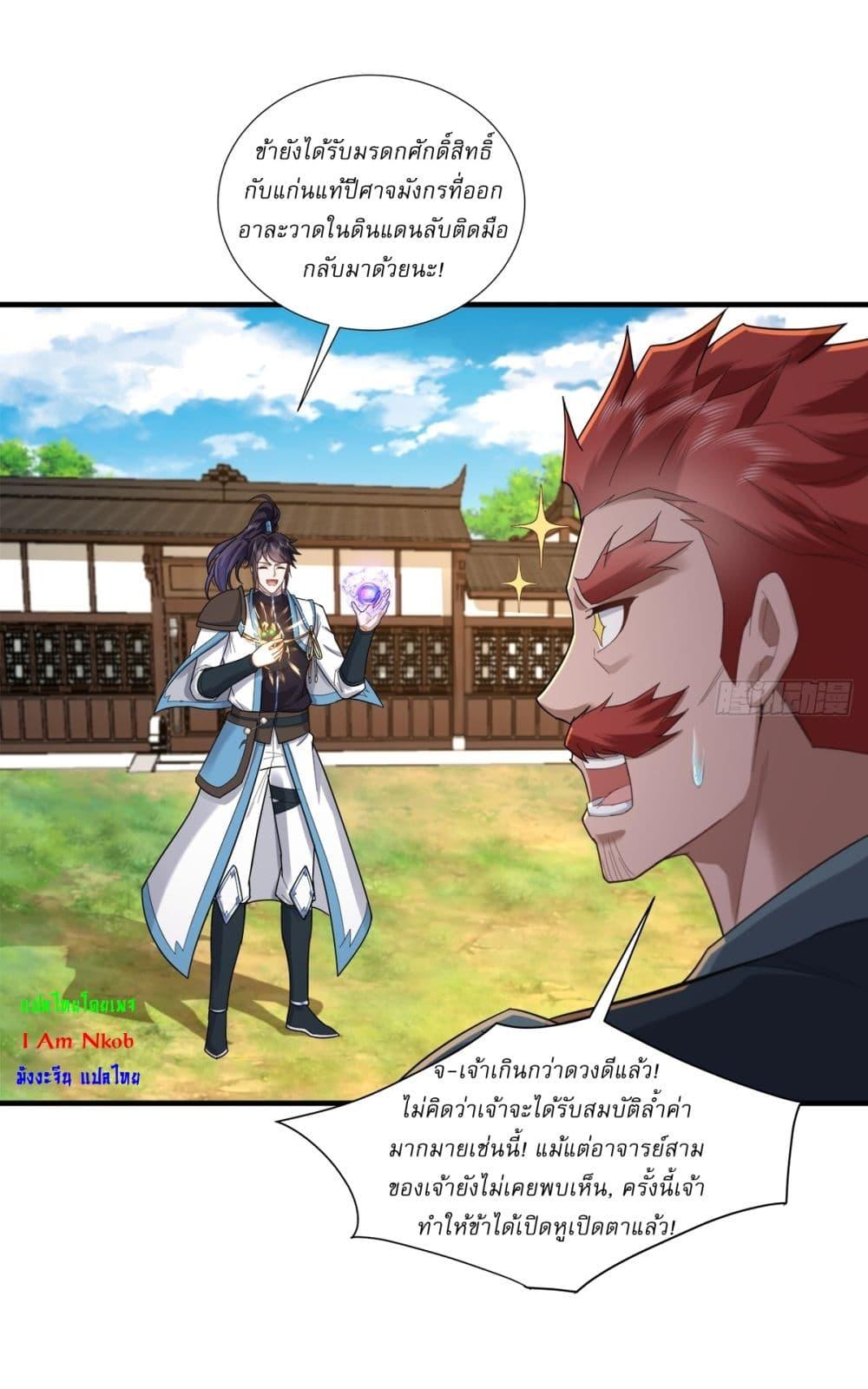 Manga-lc-com อ่านมังงะ อ่านการ์ตูน ออนไลน์ ฟรี As An Immortal, I Only Practice Forbidden Arts ตอนที่ 1 2 3 4 5 6 7 8 9 10 11 12 13 14 ฟรี ไม่มีโฆษณา Manga-lc - อ่าน มังงะ อ่าน การ์ตูน ออนไลน์ อ่านมังงะ ฟรี