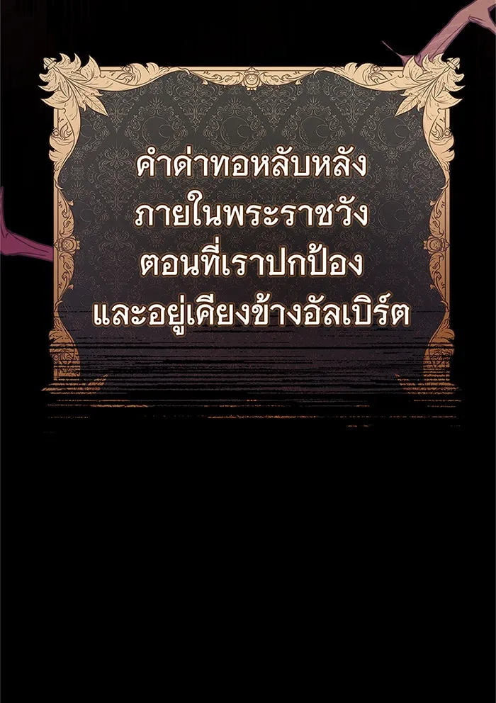 นางร้ายที่ไหนจะมีคุณธรรม ตอนที่ 115 รูปที่ 23