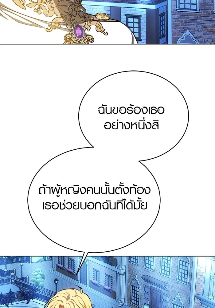 เหตุผลที่ฉันนอกใจ ตอนที่ 23 รูปที่ 32