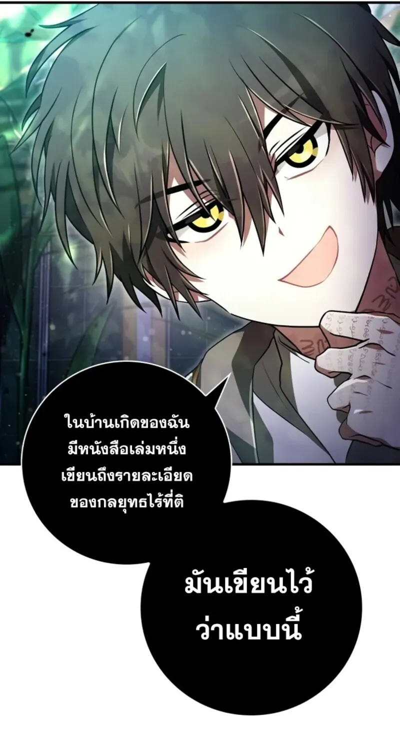 I Become a Legendary Arch Mage by Reading a Book ฉ_นกลายเป_นจอมเวทย_ในตำนานจากการอ_านหน_งส_อ ตอนที่ ตอนที่ 24 รูปที่ 22