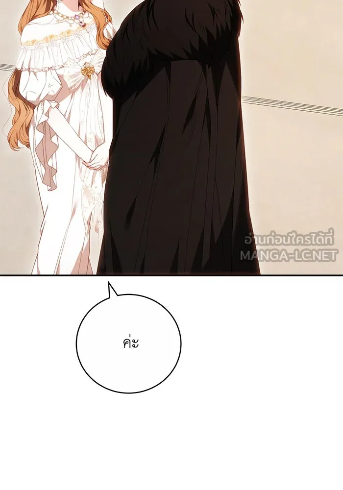 ย้อนเวลาพลิกชะตาทายาท ตอนที่ 6 รูปที่ 72