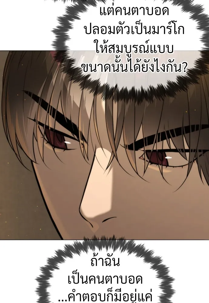 นักฆ่าย้อนวัย ตอนที่ 42 รูปที่ 155
