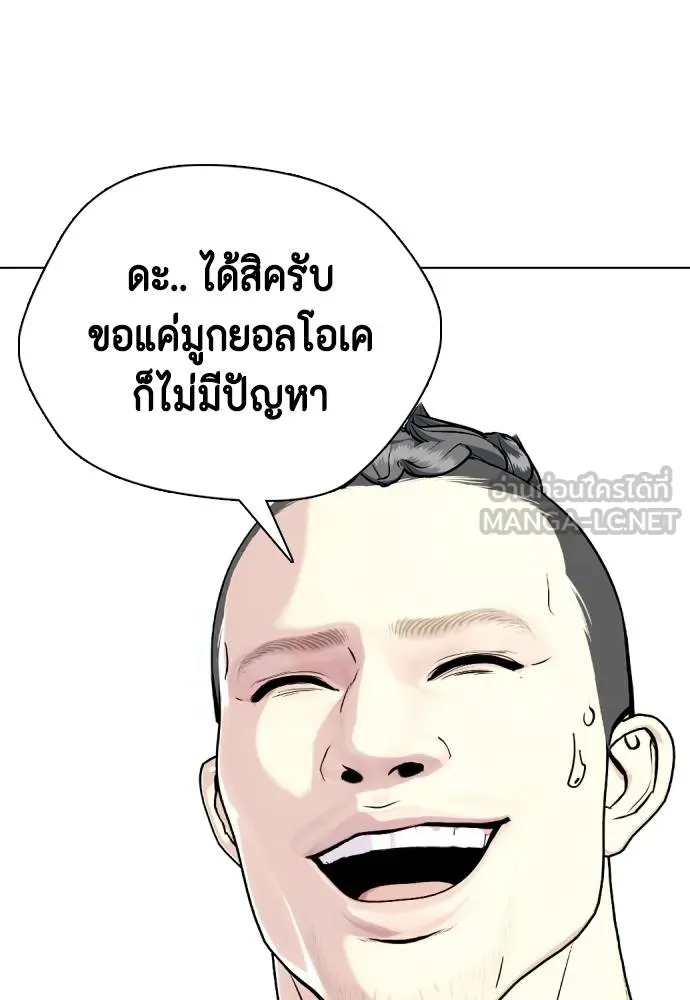 หมาหัวเน่า ตอนที่ 112 รูปที่ 121