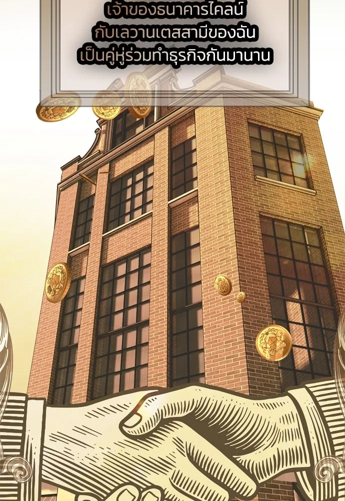 คมเขี้ยวชำระแค้น ตอนที่ 1 รูปที่ 55