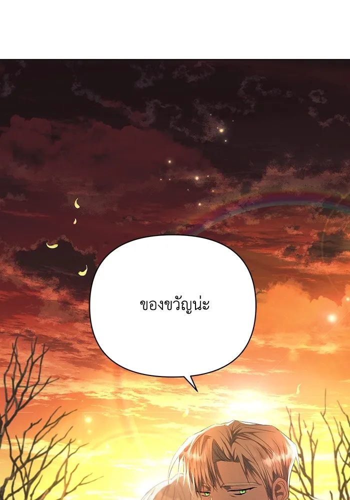 แอชสตาร์ต ตอนที่ 42 รูปที่ 4