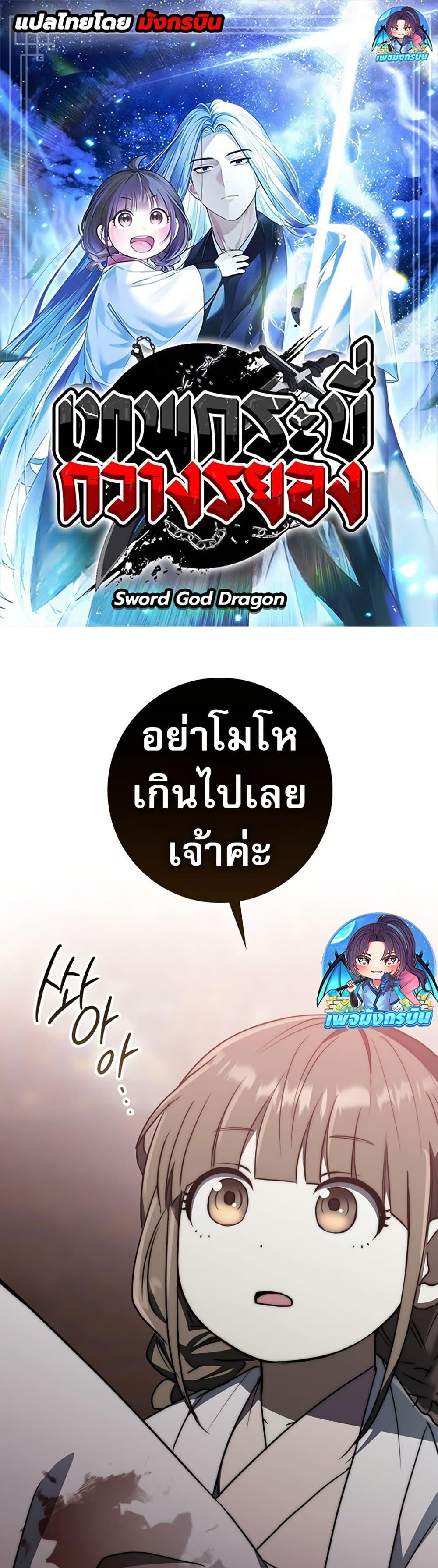 Manga-lc-com อ่านมังงะ อ่านการ์ตูน ออนไลน์ ฟรี Sword God Dragon ตอนที่ 1 2 3 4 5 6 7 8 9 10 11 12 13 14 ฟรี ไม่มีโฆษณา Manga-lc - อ่าน มังงะ อ่าน การ์ตูน ออนไลน์ อ่านมังงะ ฟรี