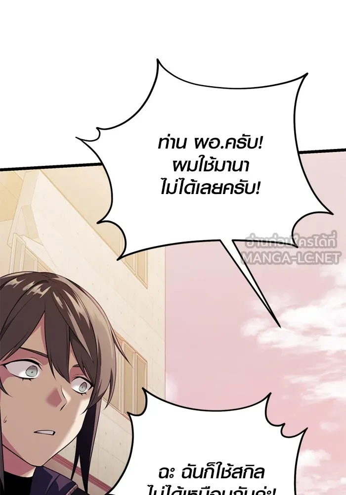 พลิกชะตาคว้าไอเทมระดับเทพ ตอนที่ 37 จู่โจม (2) รูปที่ 123