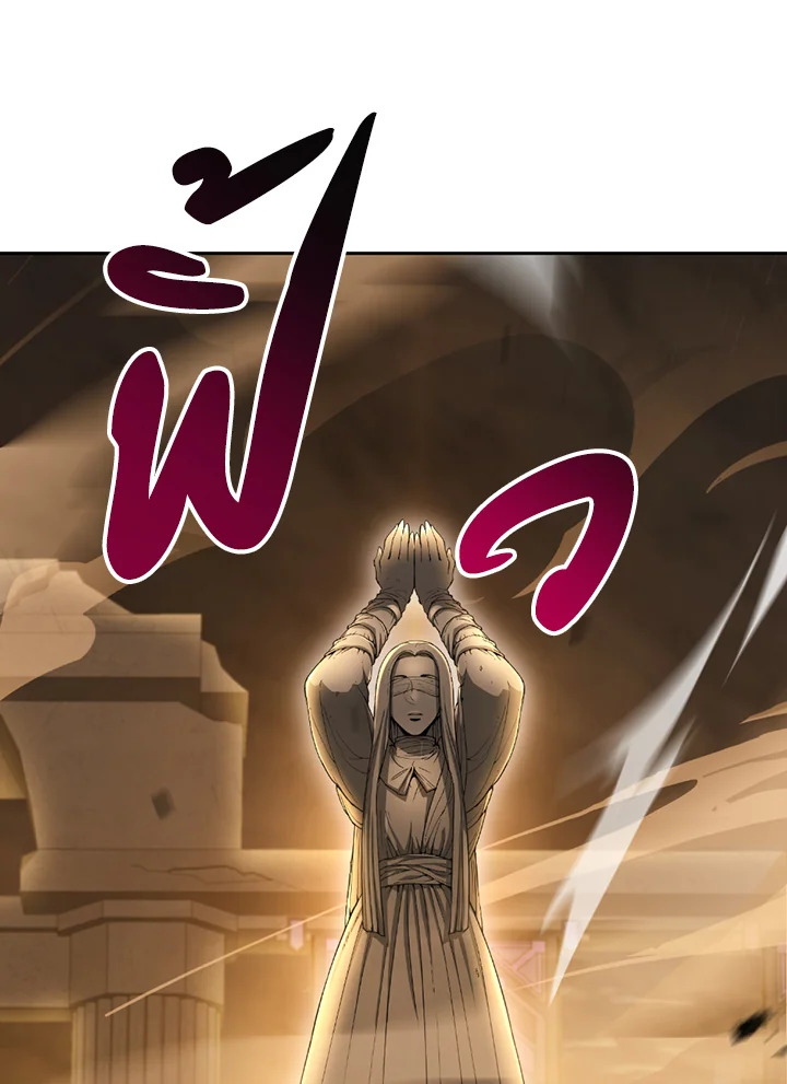 พลทหารโครงกระดูกผู้ม ตอนที่ 113 รูปที่ 78