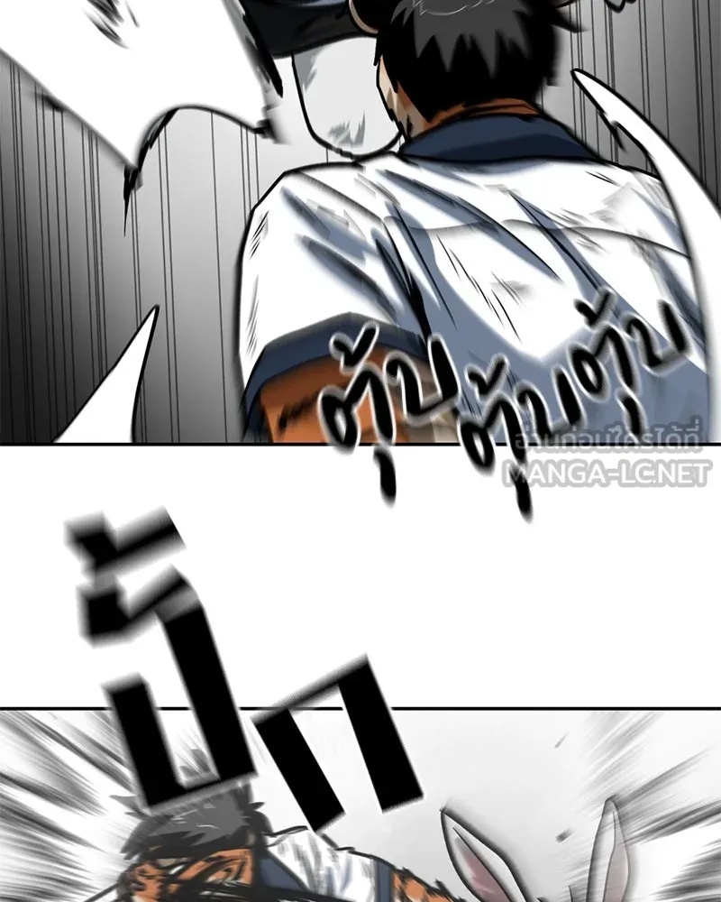 โรงเรียนสัตว์กินเนื้อ ตอนที่ 59 รูปที่ 45