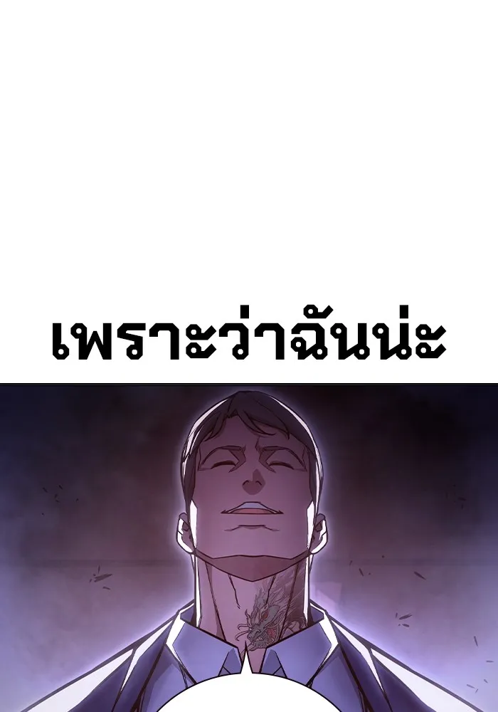 เยาวชนคนคุก ตอนที่ 14 รูปที่ 82