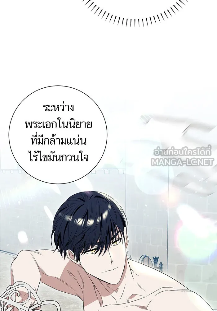 นึกว่าเป็นอิเซไคธรรมดา ตอนที่ 10 รูปที่ 48