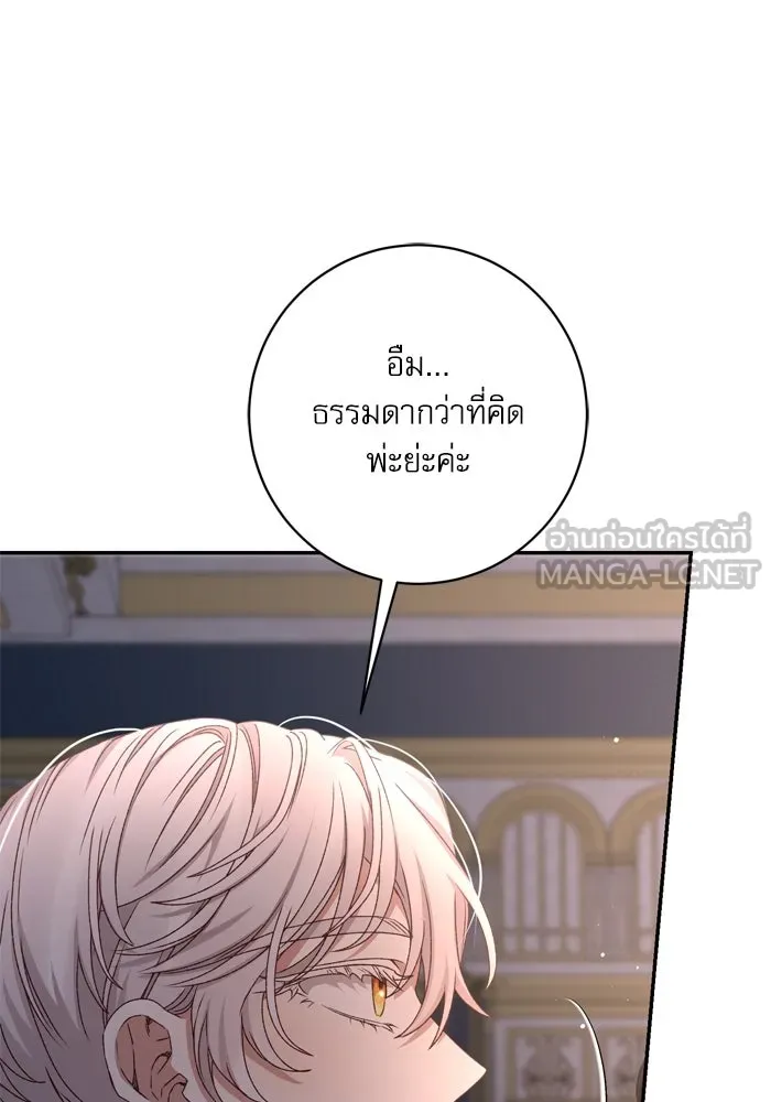 เกิดใหม่คราวนี้ ขอเป็นคนดีดูสักครั้ง ตอนที่ 54 รูปที่ 102