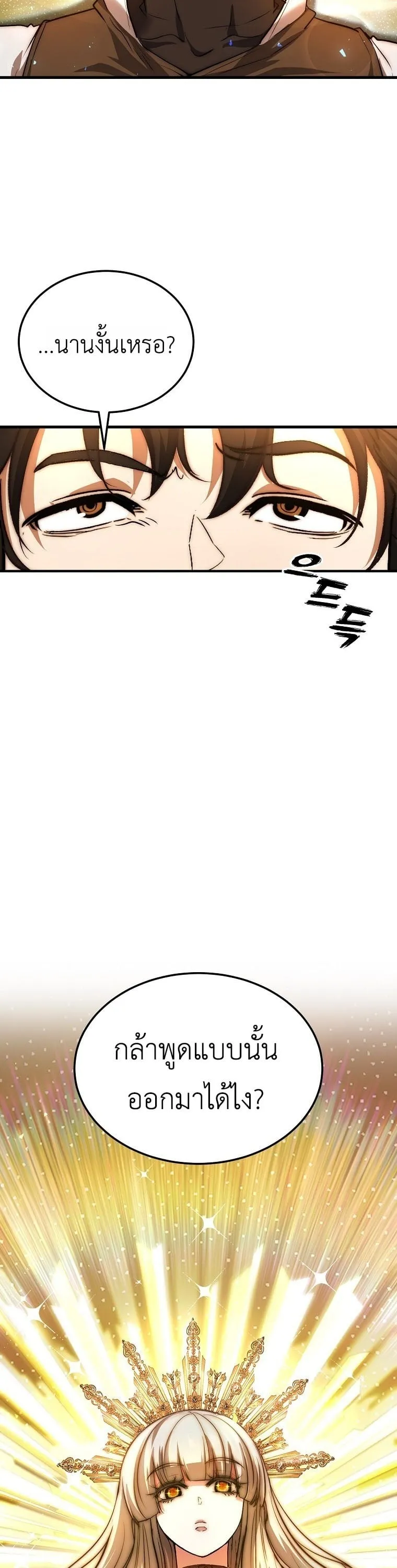 The Returnee_s Hidden Strategy Stream สตร_มเมอร_หวนค_น55ชาต_ ตอนที่ ตอนที่ 1 รูปที่ 11