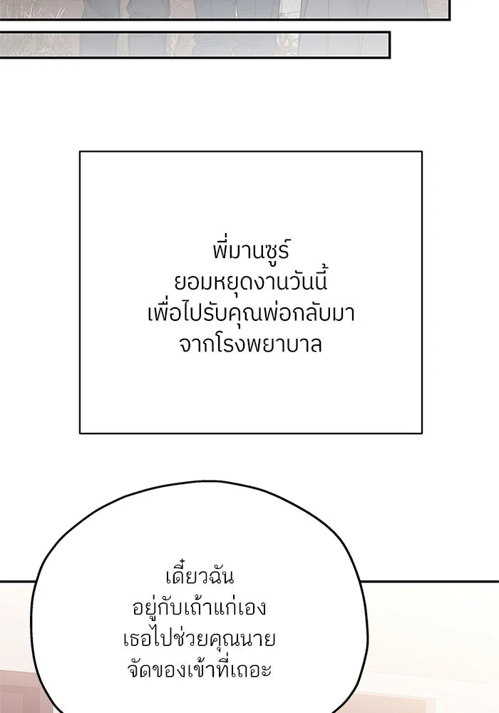 สลับรัก สลับชะตา ตอนที่ 35 รูปที่ 28