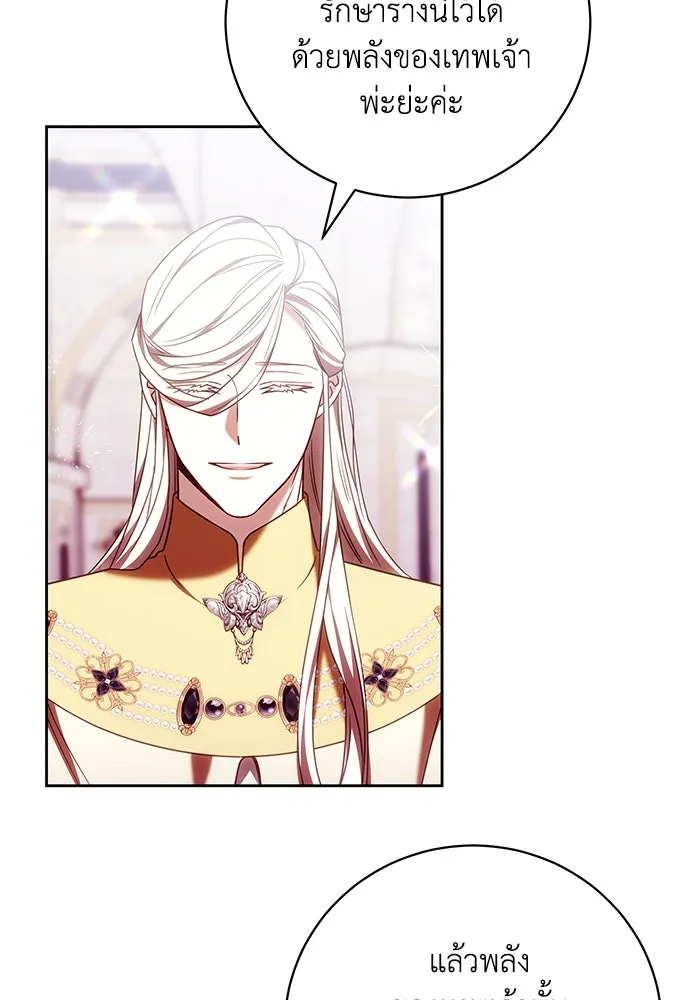 ย้อนเวลาพลิกชะตาทายาท ตอนที่ 45 รูปที่ 43