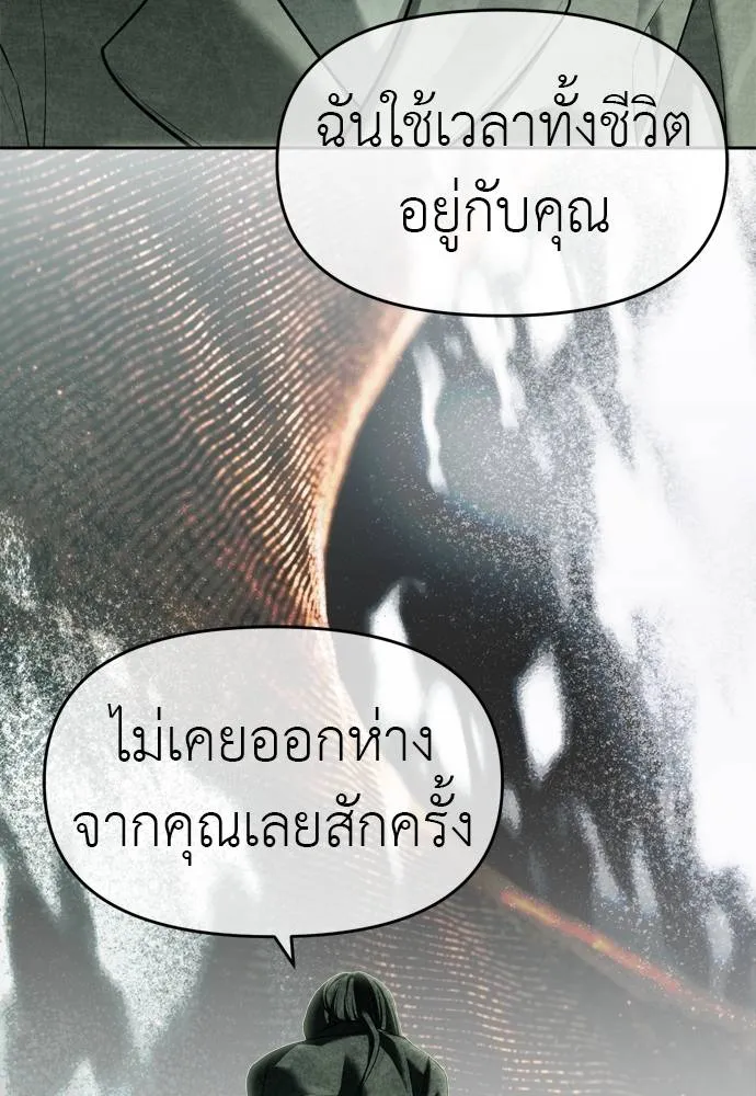 Undercover Chaebol ตอนที่ 80 รูปที่ 109