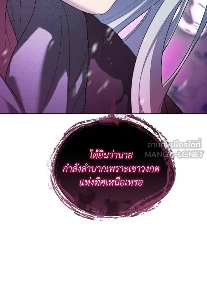 ราชินีจอมมาร ตอนที่ 14 รูปที่ 133