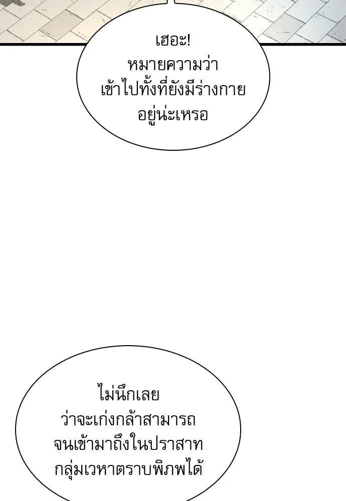 ลับลางลวง ตอนที่ 89 ศิษย์ใน รูปที่ 122