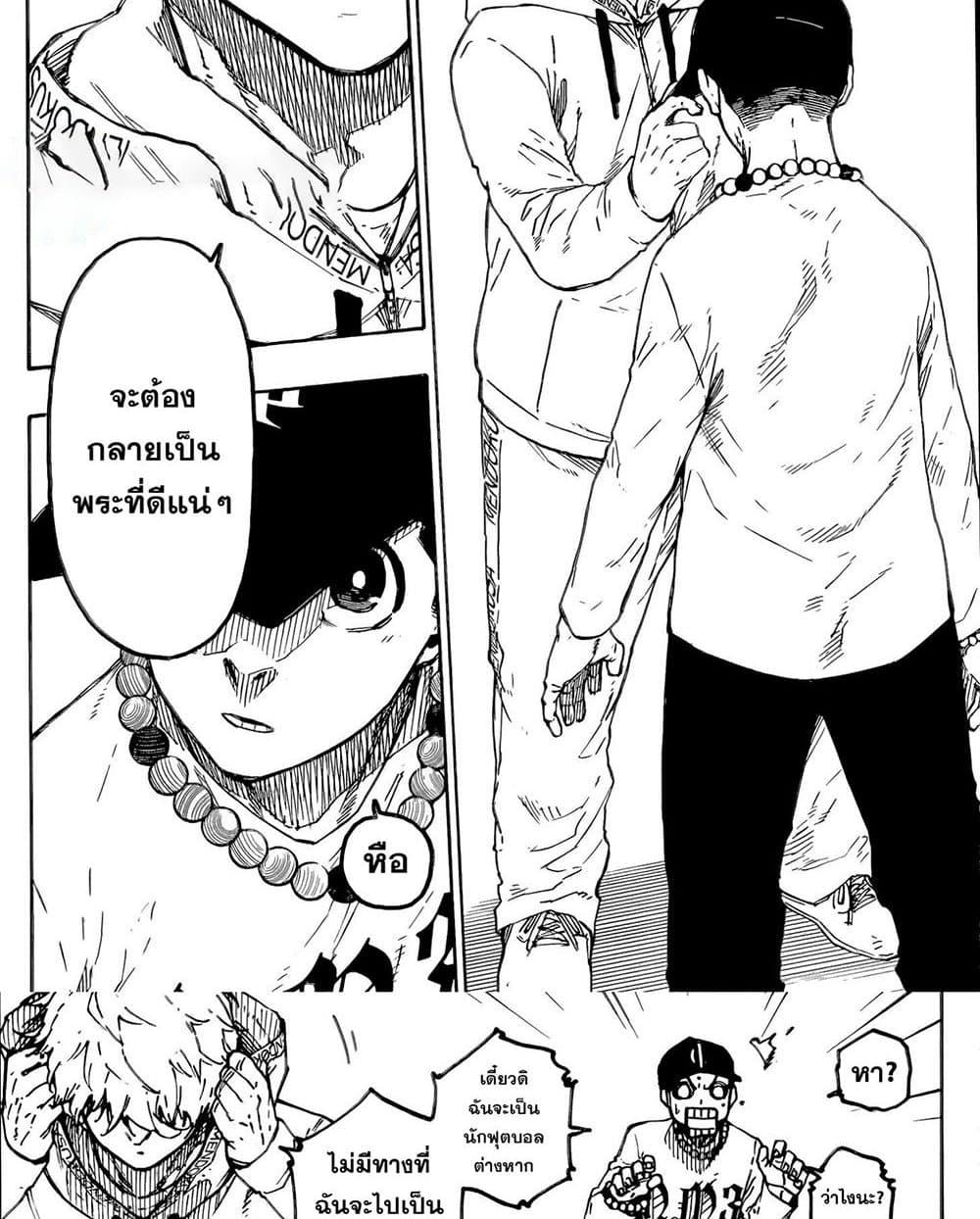 Manga-lc-com อ่านมังงะ อ่านการ์ตูน ออนไลน์ ฟรี Blue Lock ตอนที่ 1 2 3 4 5 6 7 8 9 10 11 12 13 14 ฟรี ไม่มีโฆษณา Manga-lc - อ่าน มังงะ อ่าน การ์ตูน ออนไลน์ อ่านมังงะ ฟรี