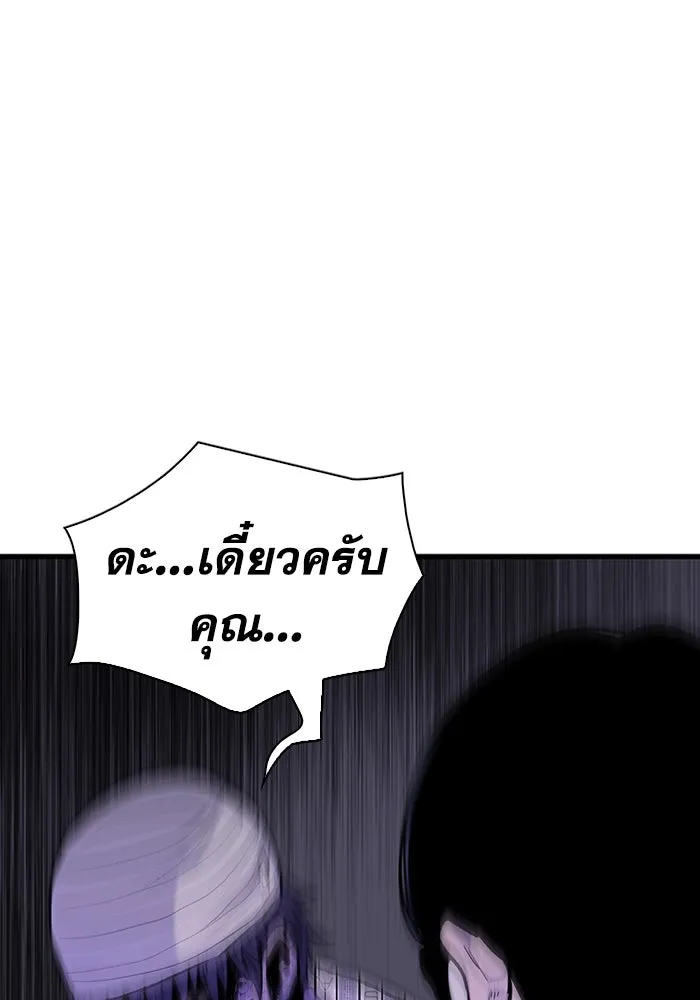 มีนา เกิดมาล่า ตอนที่ 61 รูปที่ 85