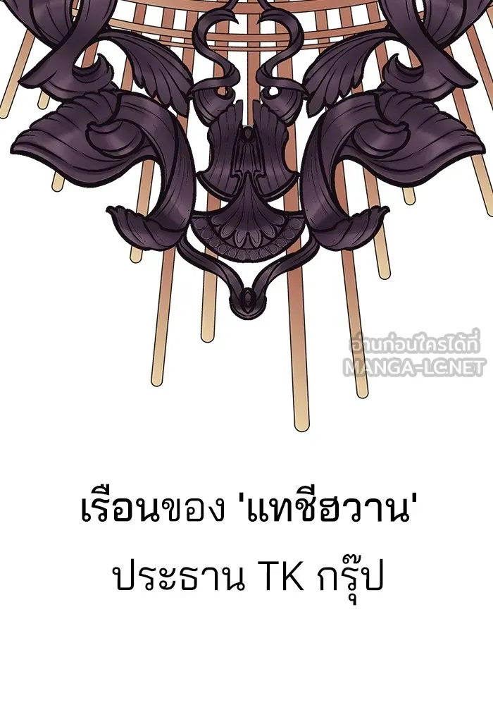 ความรักของอิซอบ ตอนที่ 1 รูปที่ 54