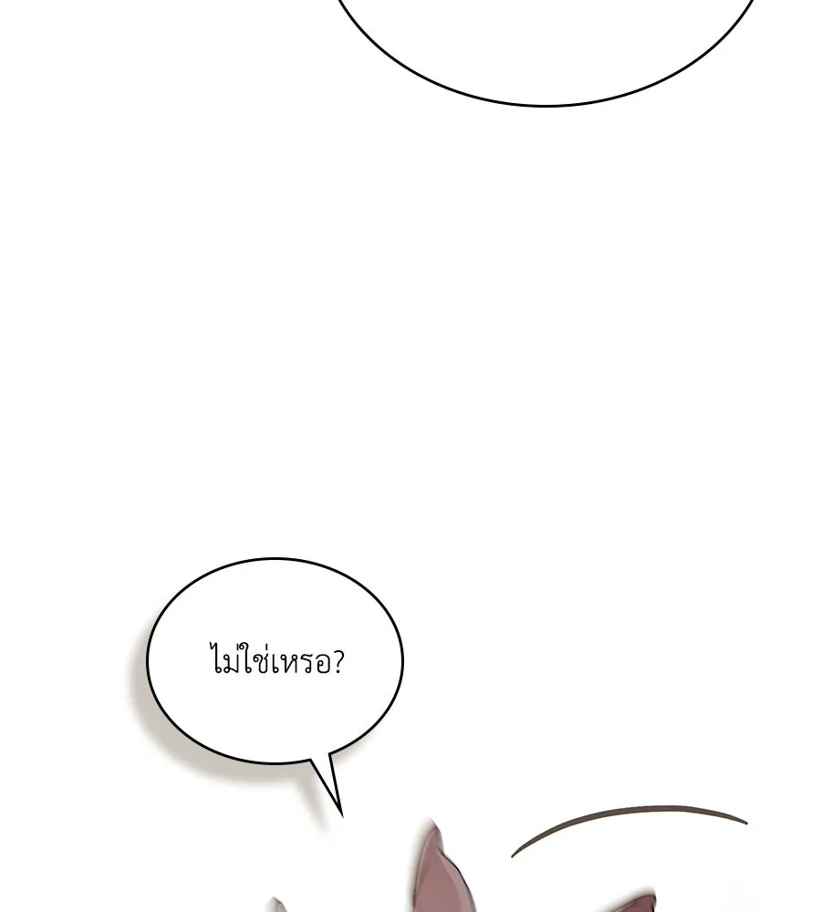 เล่ห์รักชนชั้นสูง ตอนที่ 52 รูปที่ 110