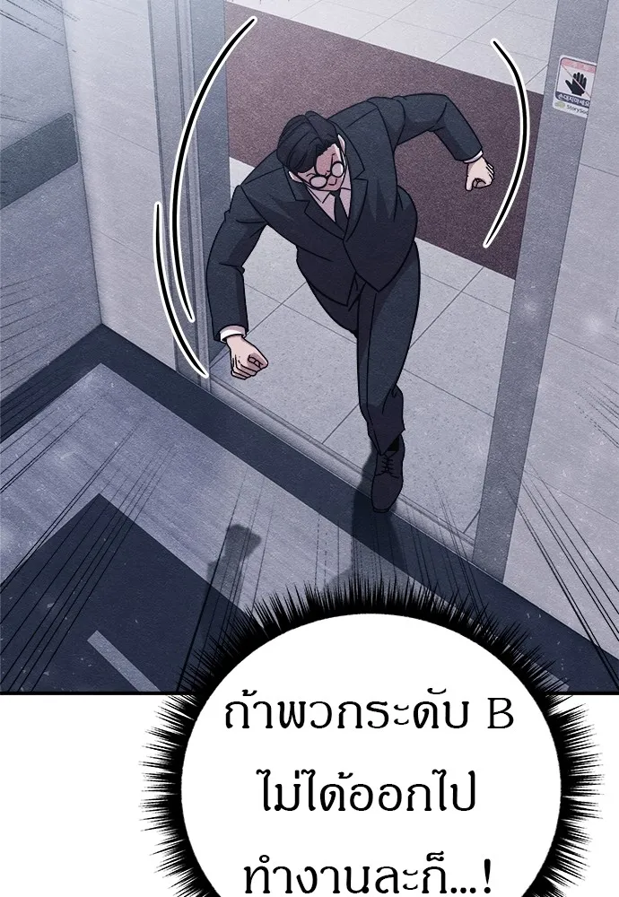 Zombie X Slasher ตอนที่ 20 รูปที่ 124