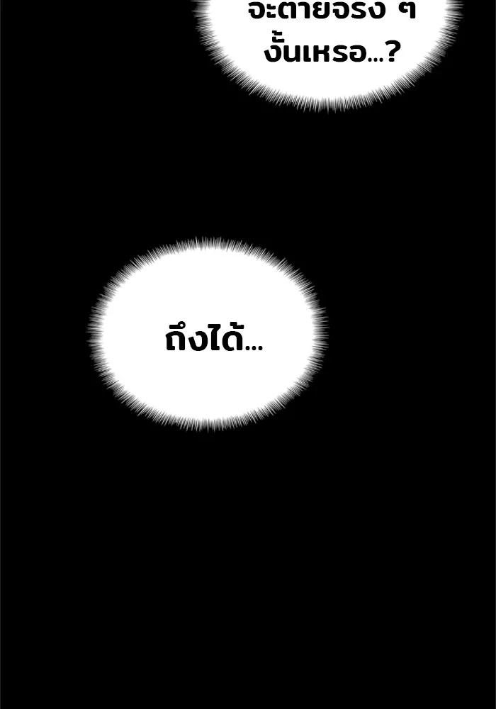 เส้นทางสู่เทพมาร ตอนที่ 1 รูปที่ 32