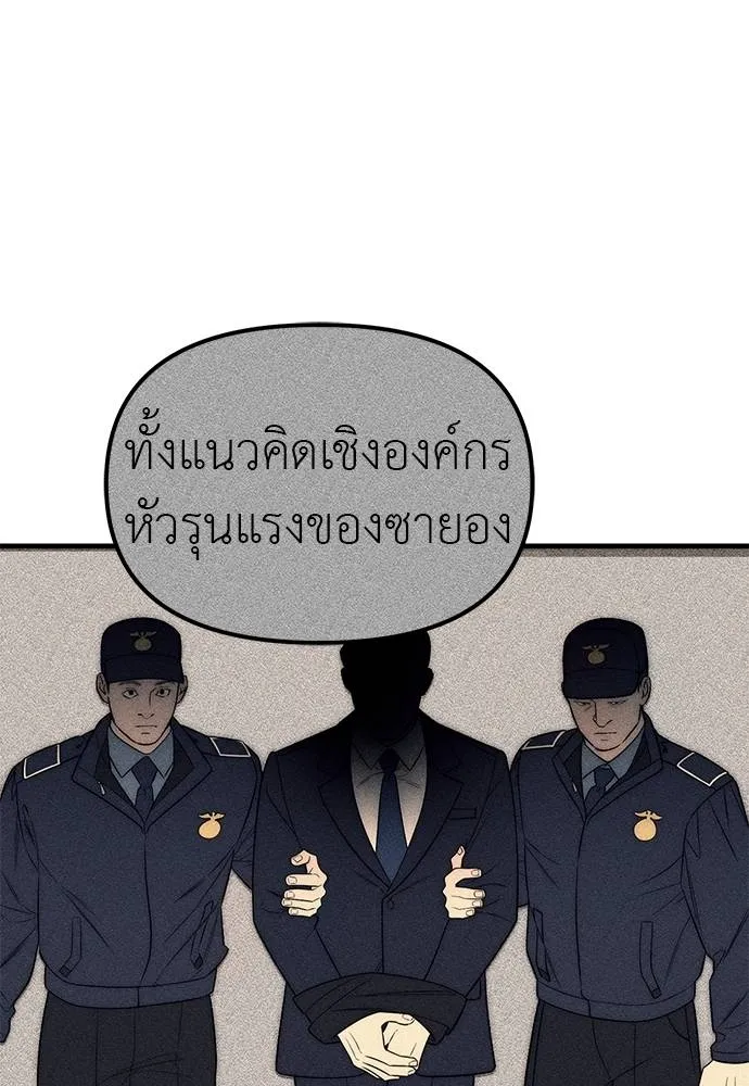 ปฏิบัติการลับบุกโรงเ ตอนที่ 87 รูปที่ 53